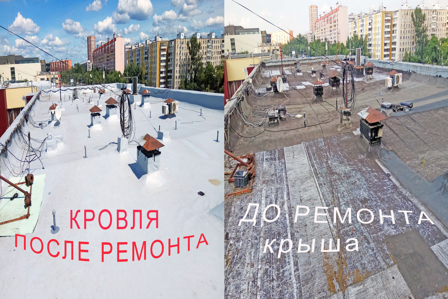 ремонт плоской кровли Вешняковская ул ремонт старой кровли мембрана